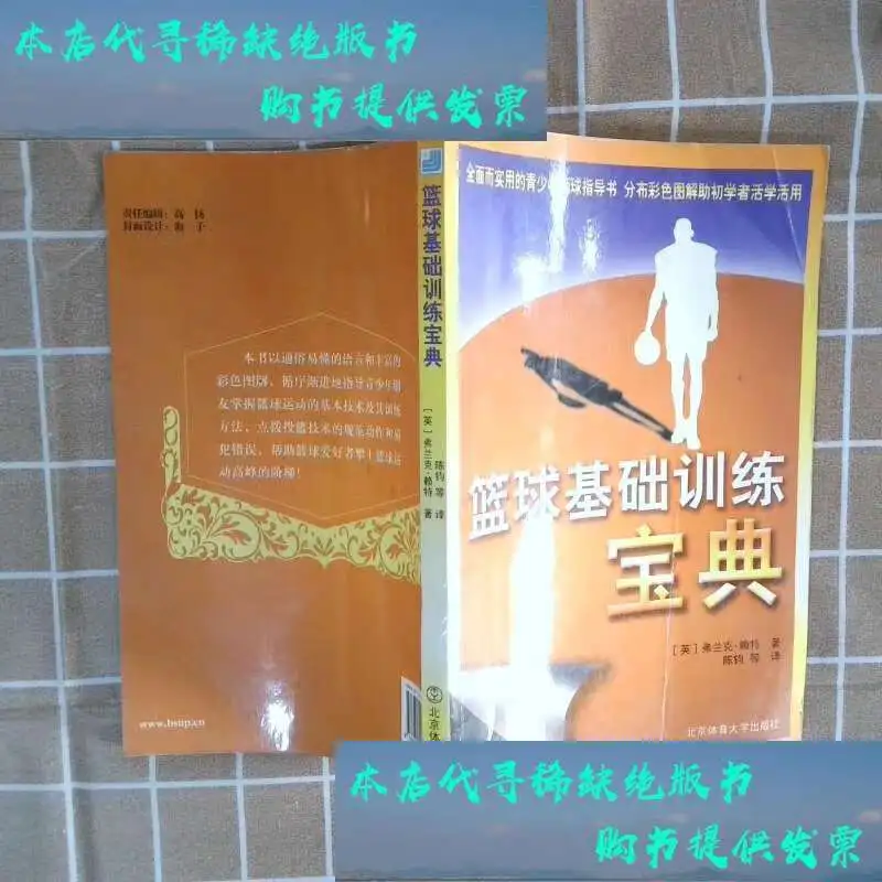 篮球周训练计划包括哪些内容呢图片_0